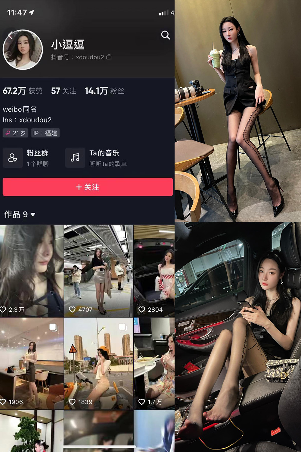 抖音 小逗逗 微密圈 NO.022期