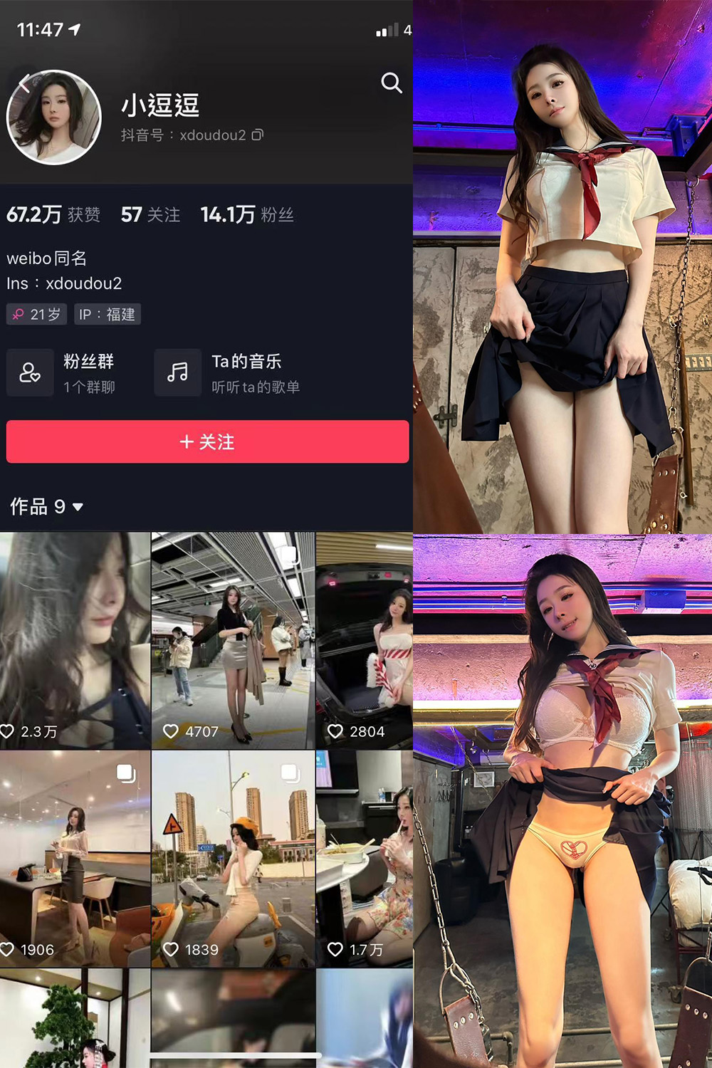 抖音 小逗逗 微密圈 NO.028期 更新至:2023.9.19