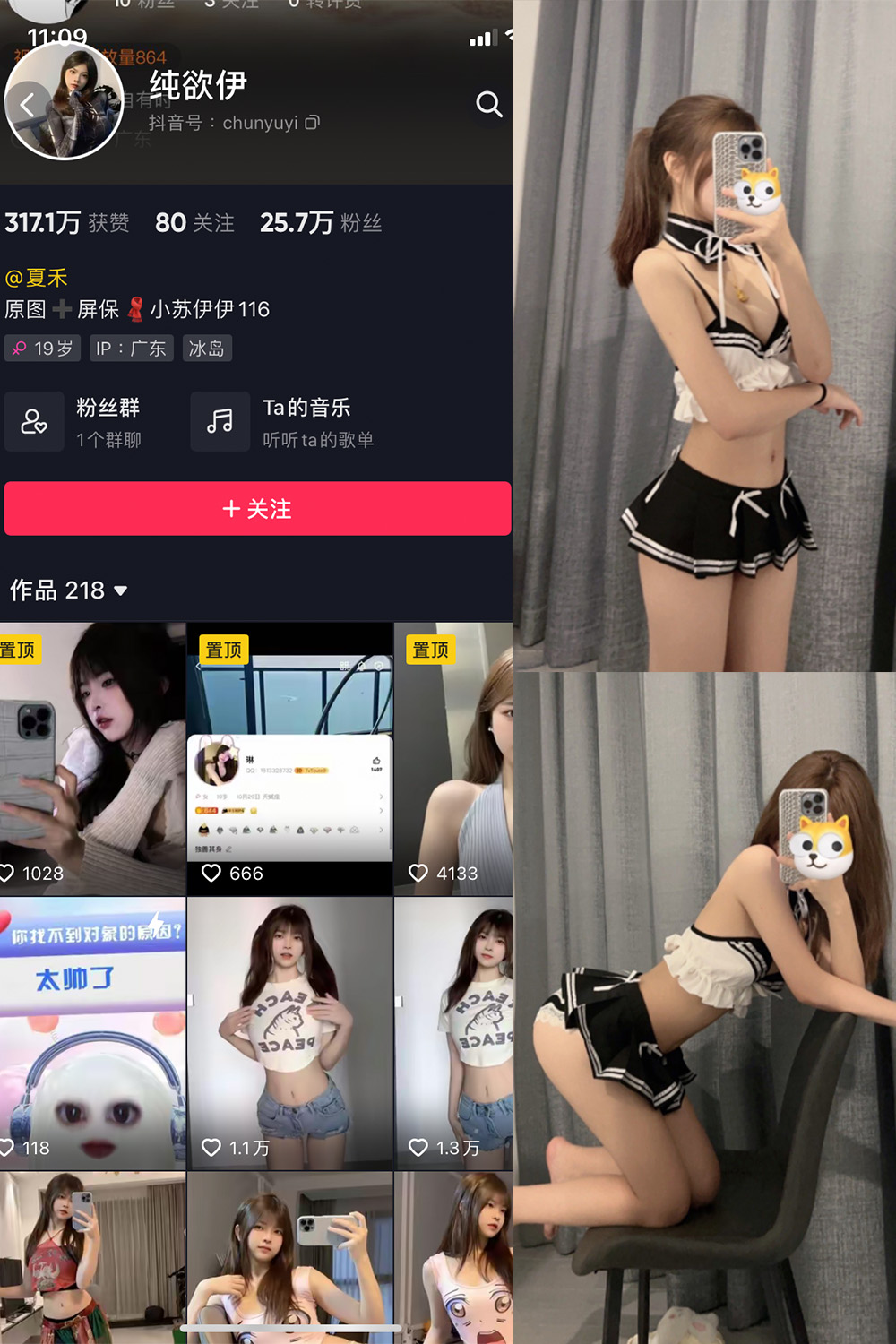 抖音 纯欲伊 微密圈 NO.001期