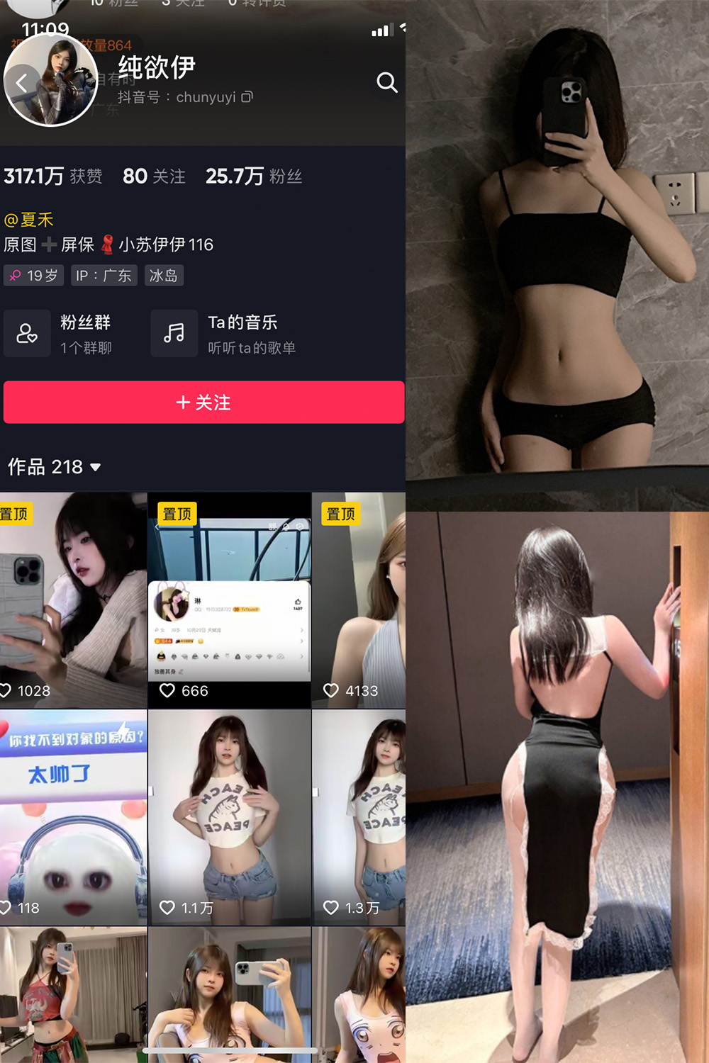 抖音 纯欲伊 微密圈 NO.003期 更新至:2023.10.6