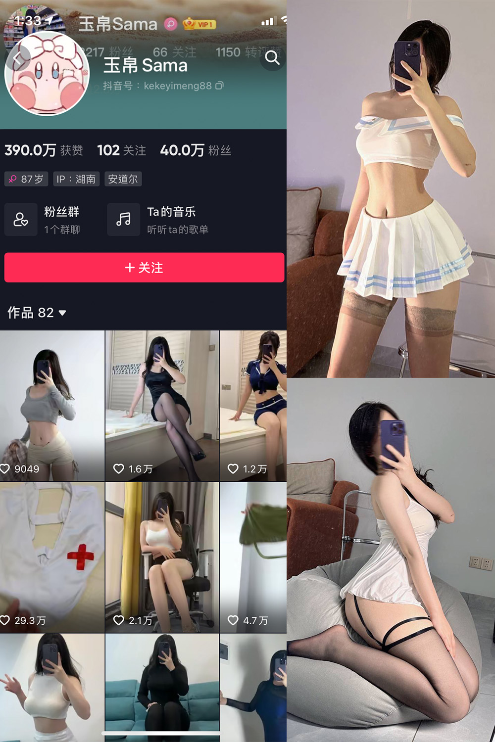 抖音 玉帛 微密圈 NO.006期 更新至:2024.5.19