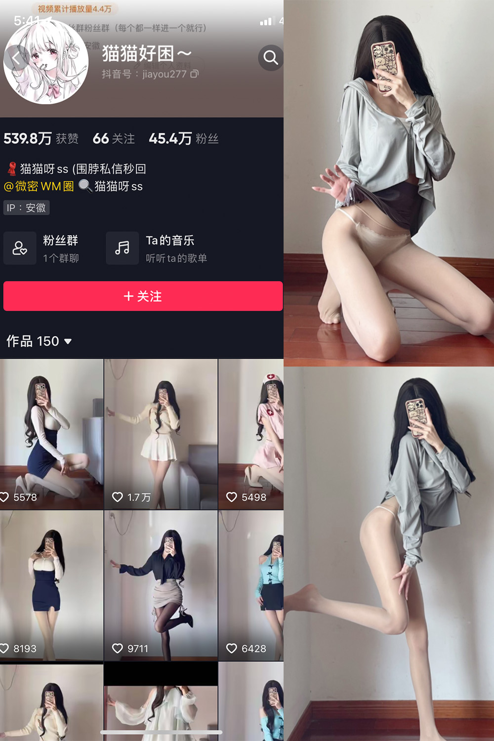 抖音 猫猫好困 微密圈 NO.025期 更新至:2023.6.28