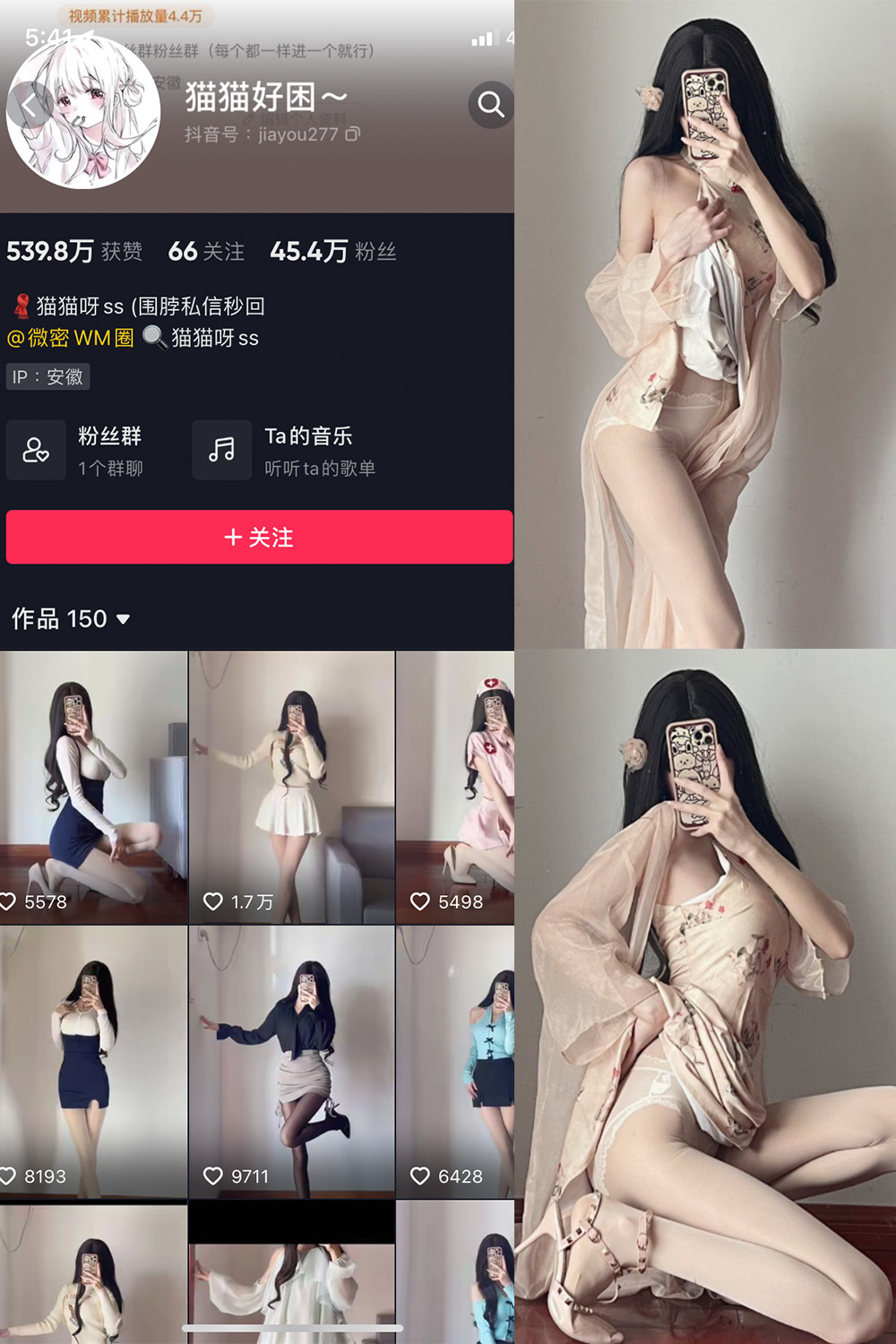 抖音 猫猫好困 微密圈 NO.026期 更新至:2023.7.9