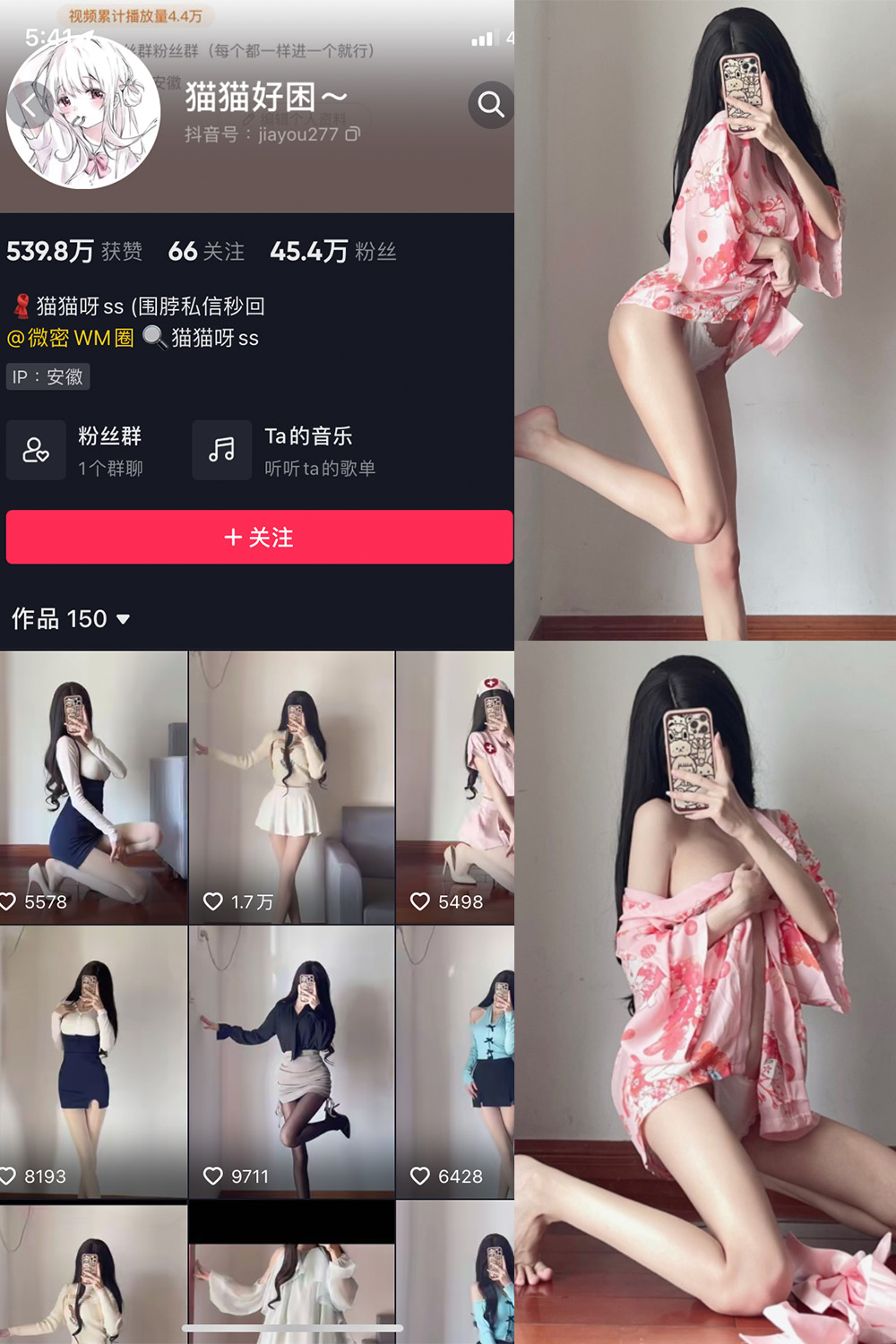 抖音 猫猫好困 微密圈 NO.027期 更新至:2023.7.20