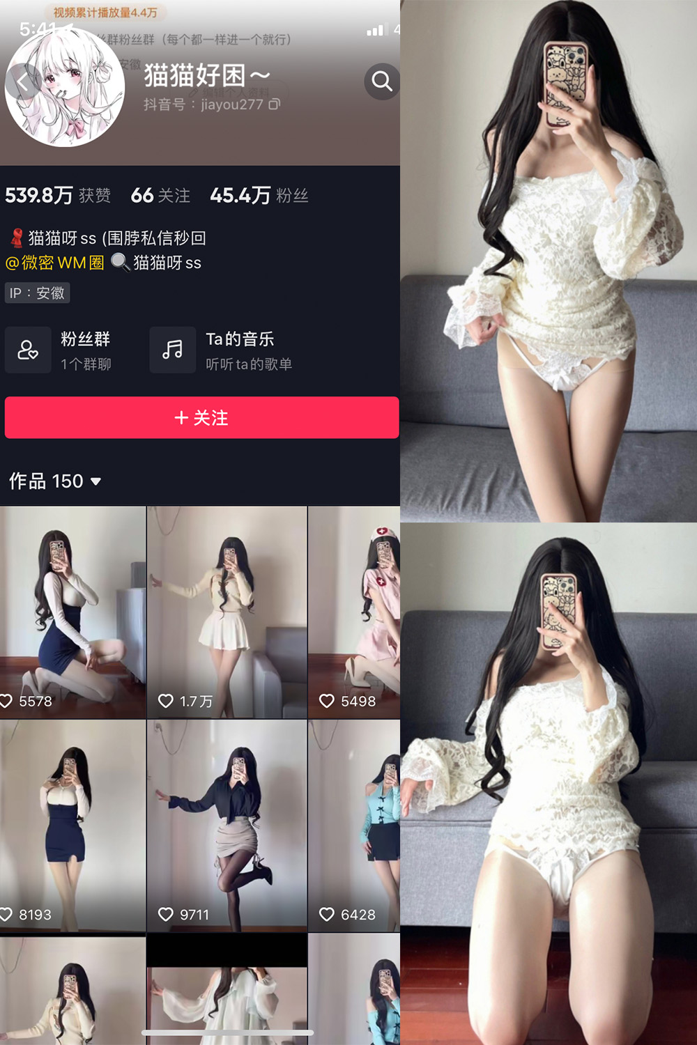 抖音 猫猫好困 微密圈 NO.029期 更新至:2023.10.7