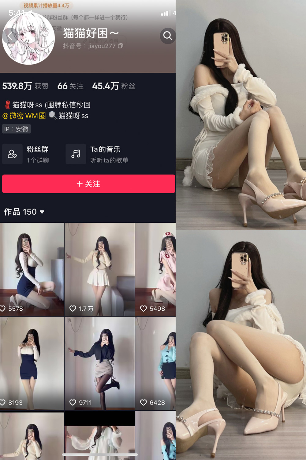 抖音 猫猫好困 微密圈 NO.030期 更新至:2024.4.29