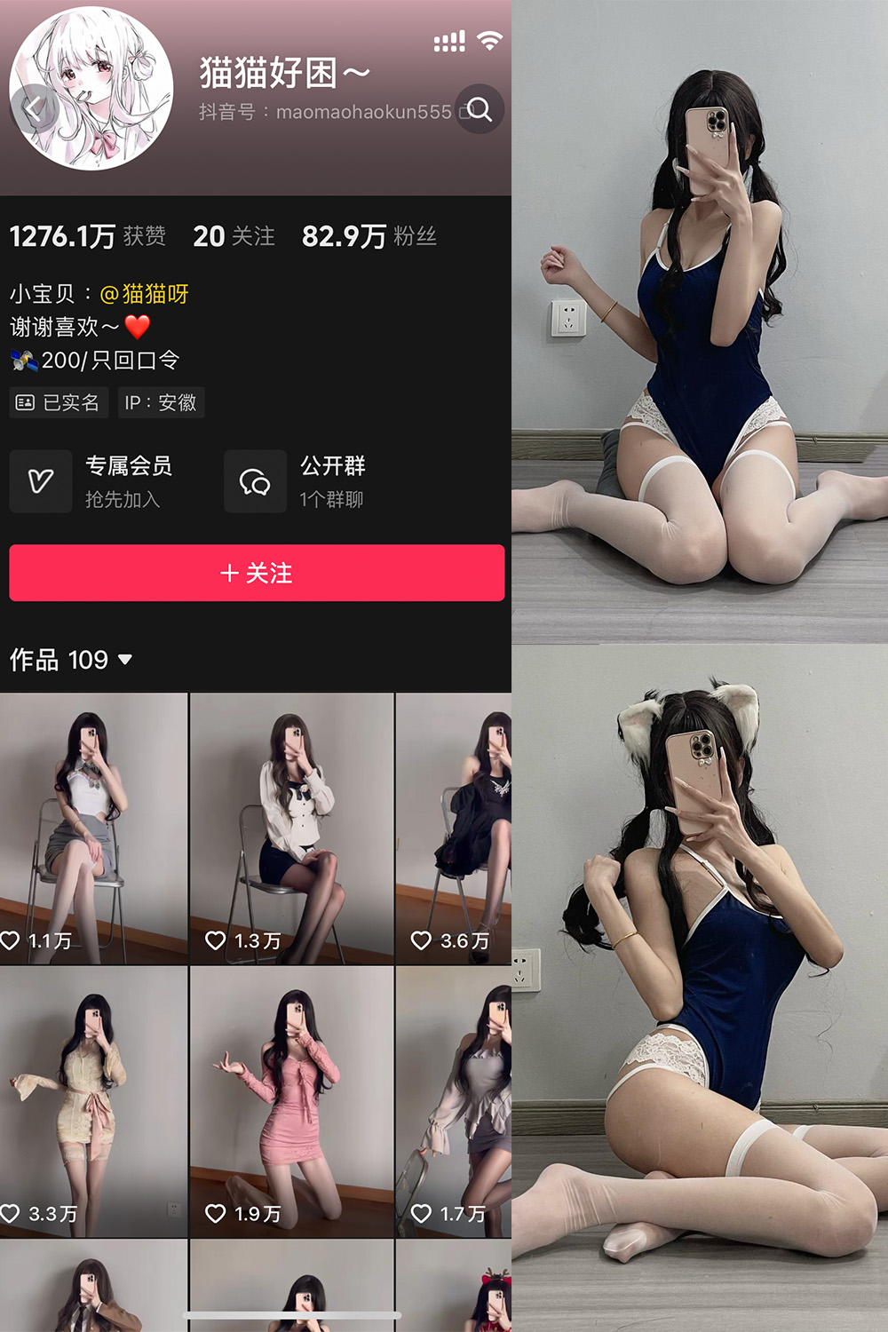 抖音 猫猫好困 微密圈 NO.039期