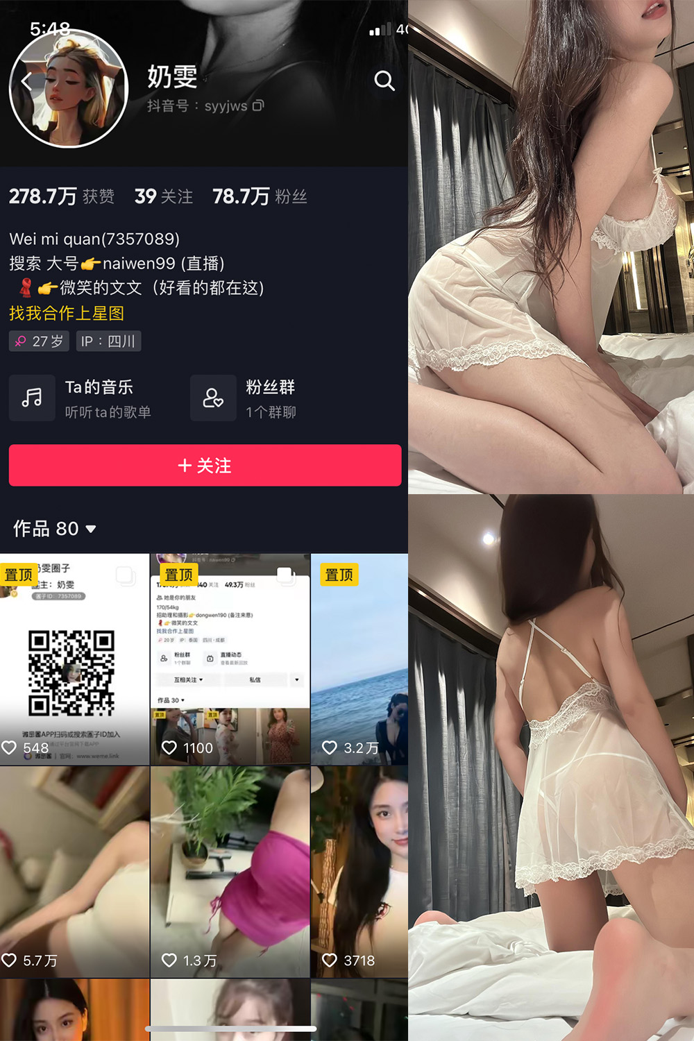 抖音 奶雯 微密圈 NO.015期 【27P 更新至:2023.8.7