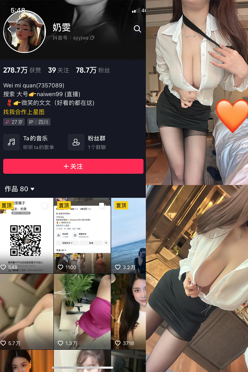 抖音 奶雯 微密圈 NO.018期 【24P 更新至:2023.9.3