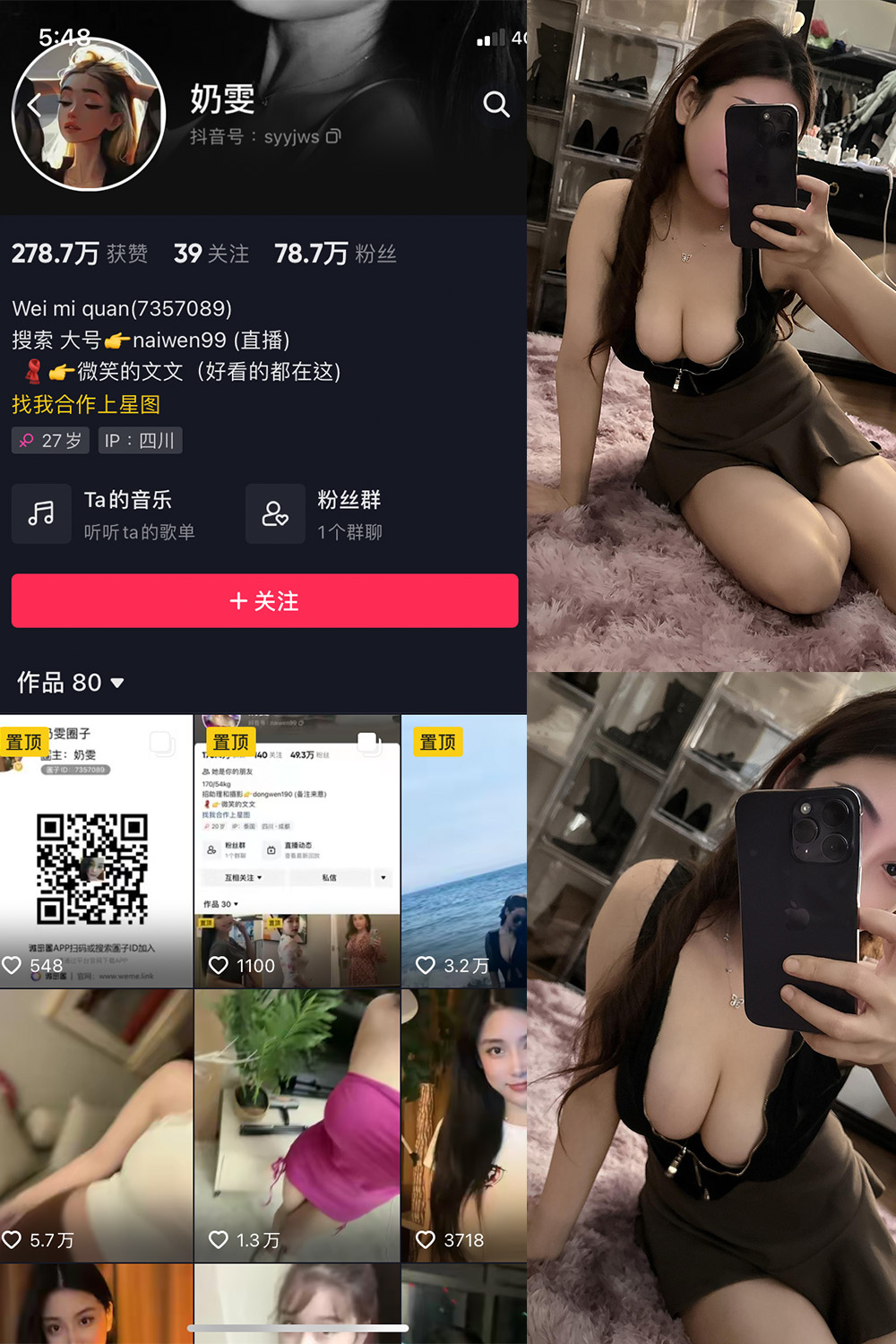 抖音 奶雯 微密圈 NO.021期 更新至:2023.10.22