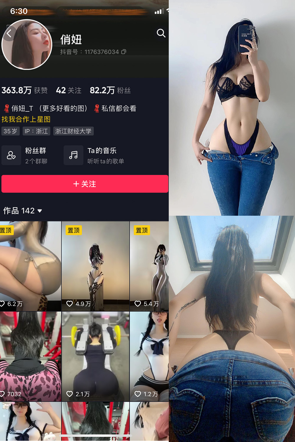 抖音 俏妞 微密圈 NO.004期