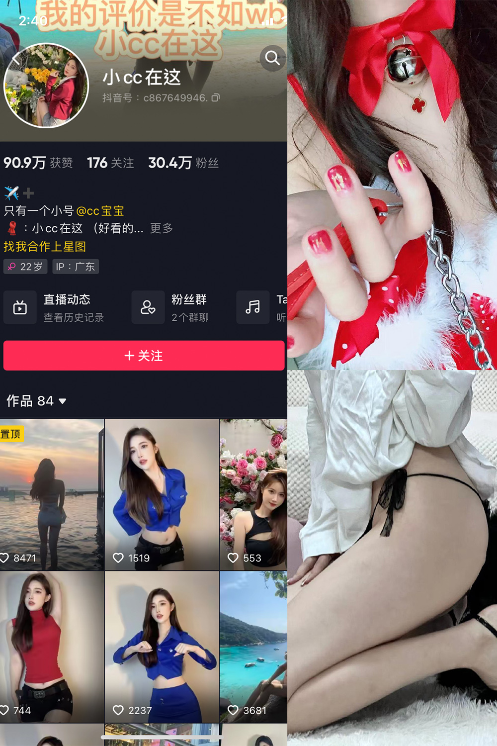 抖音 小CC在这 微密圈 NO.005期 更新至:2023.7.4