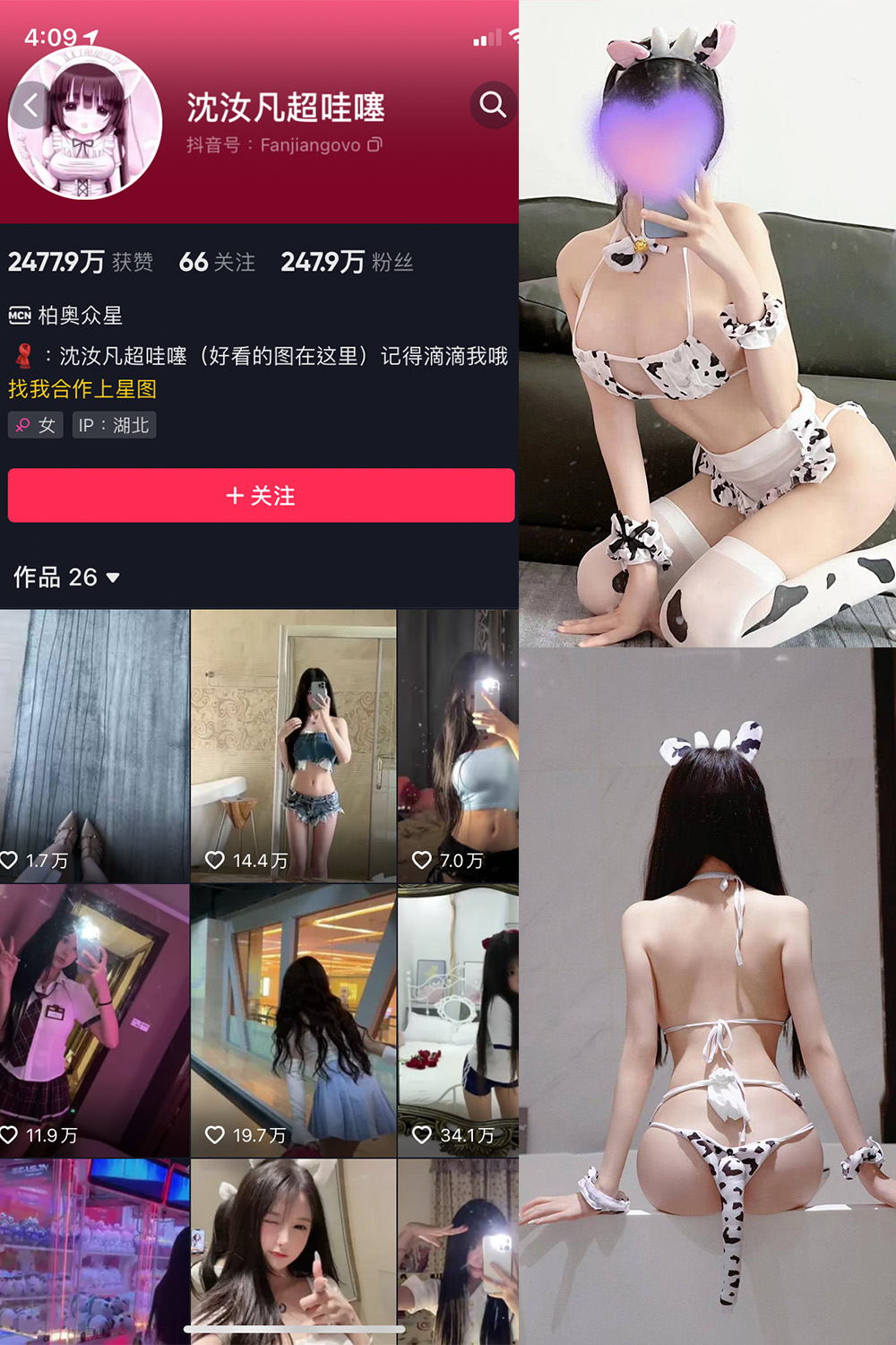 抖音 沈汝凡超甜 微密圈 NO.016期 更新至:2024.6.29