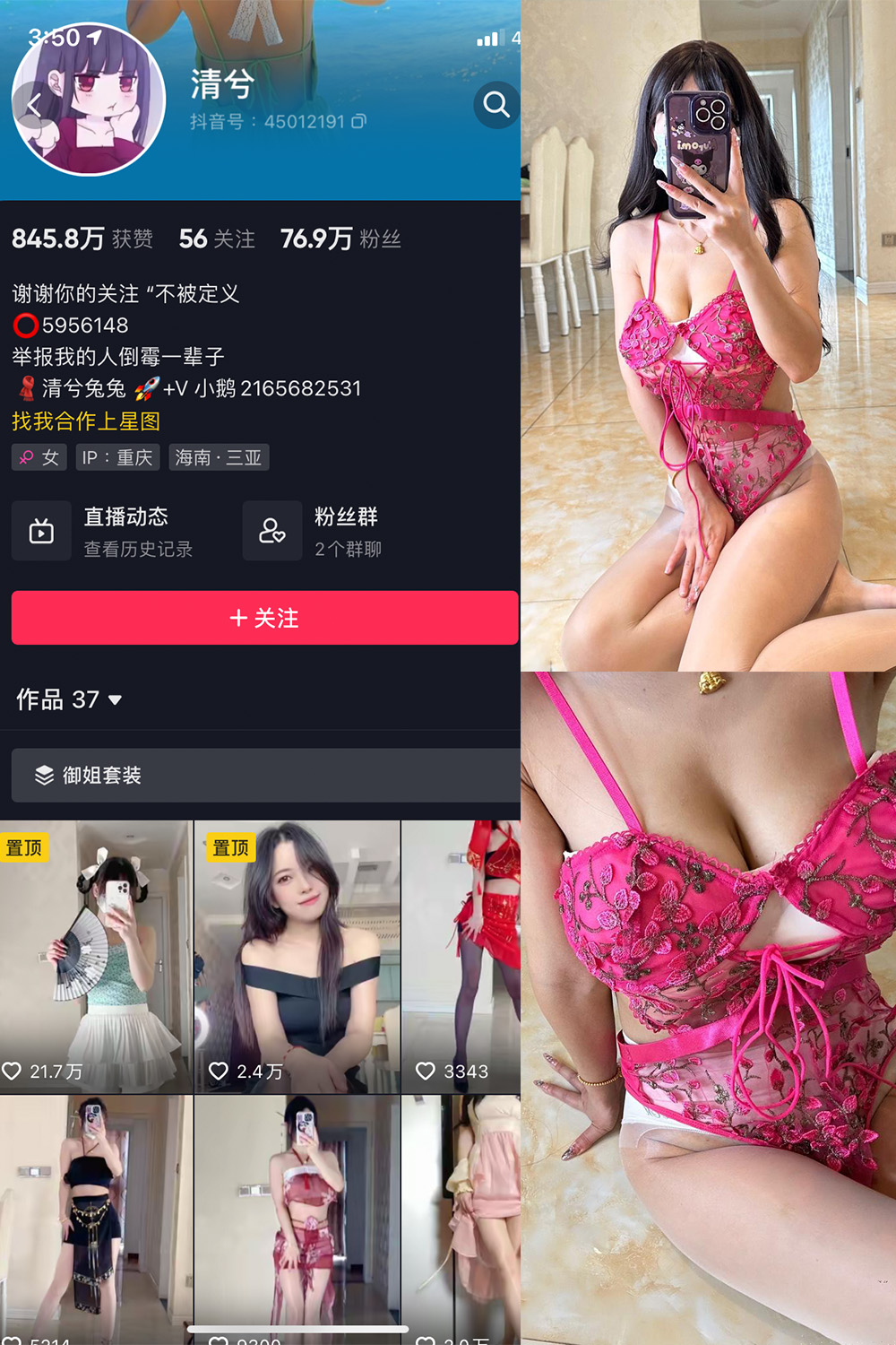 抖音 清兮 微密圈 NO.010期