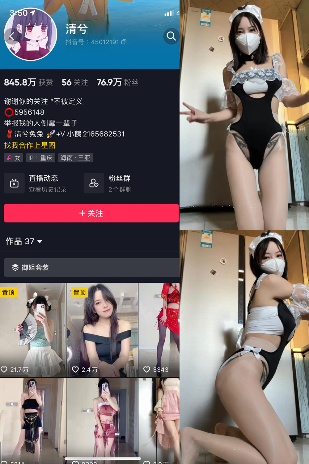 抖音 清兮 微密圈 NO.016期 更新至:2024.4.15