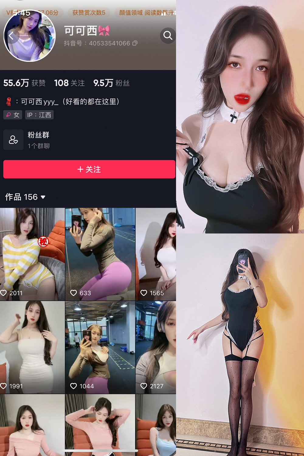 抖音 可可西yyy 微密圈 NO.002期