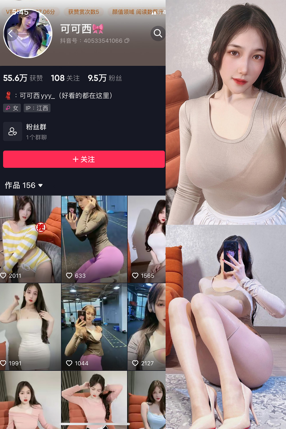 抖音 可可西yyy 微密圈 NO.009期