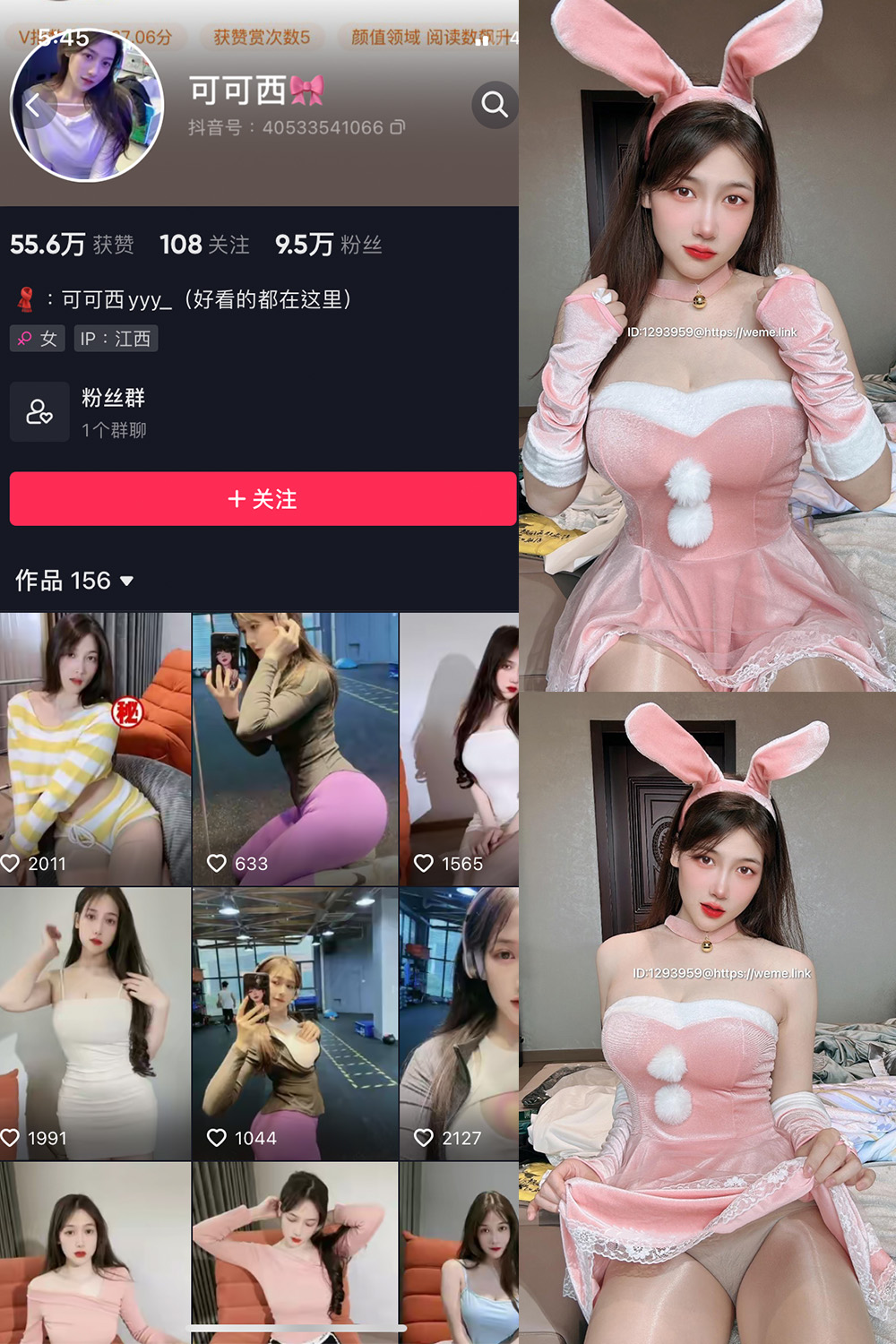 抖音 可可西yyy 微密圈 NO.012期