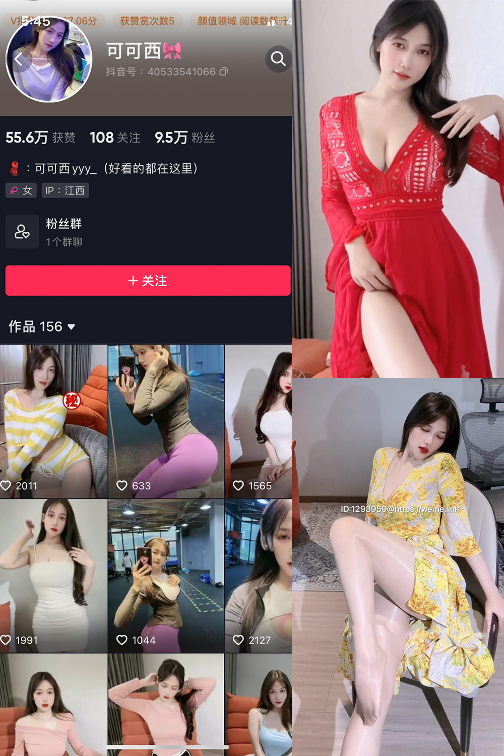 抖音 可可西yyy 微密圈 NO.013期