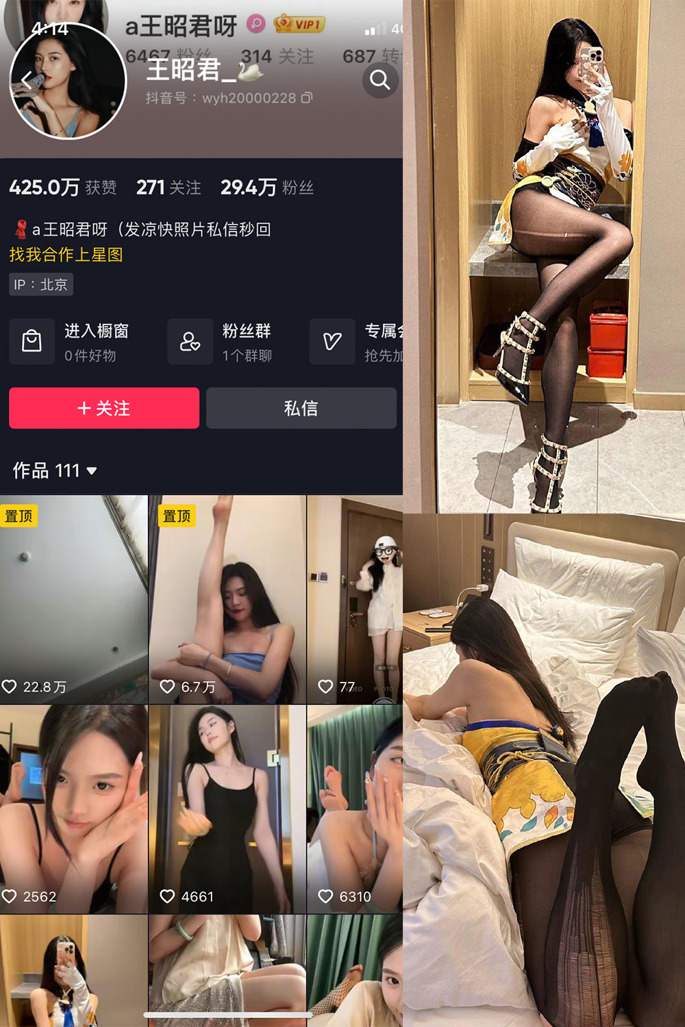 抖音 王昭君 微密圈 NO.002期