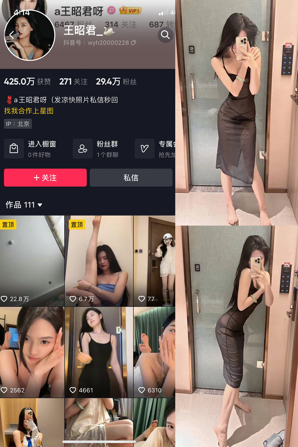 抖音 王昭君 微密圈 NO.004期 更新至:2023.5.22