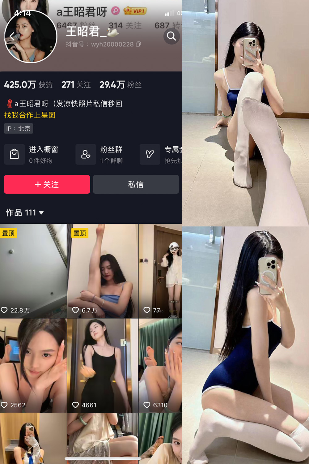 抖音 王昭君 微密圈 NO.009期 更新至:2023.5.30