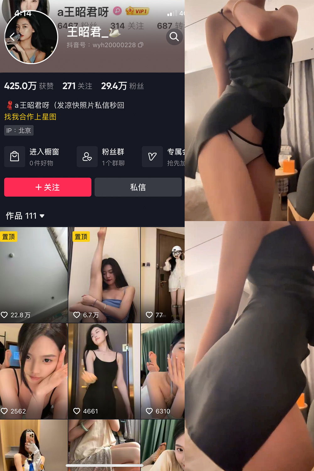 抖音 王昭君 微密圈 NO.010期 更新至:2023.6.10