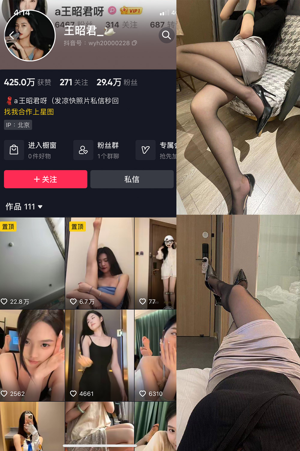 抖音 王昭君 微密圈 NO.011期 更新至:2023.6.12