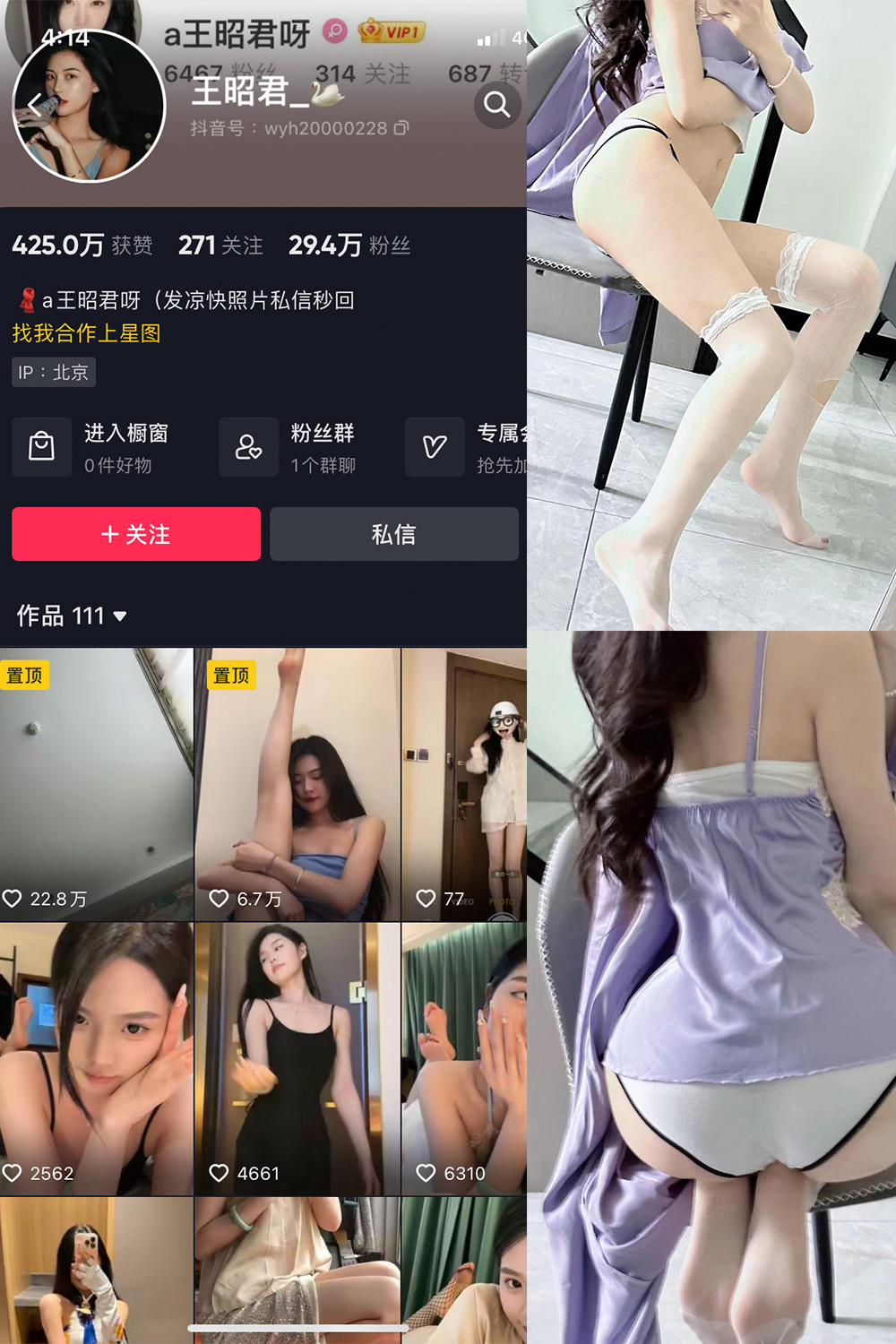 抖音 王昭君 微密圈 NO.012期 更新至:2023.6.13