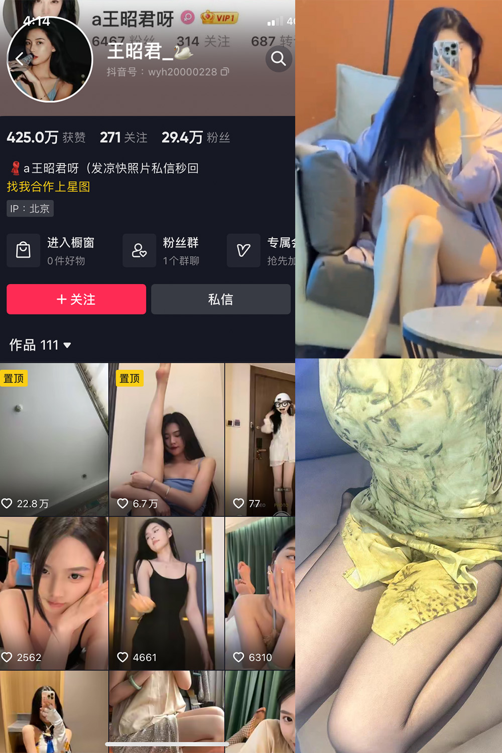 抖音 王昭君 微密圈 NO.014期 更新至:2023.7.30