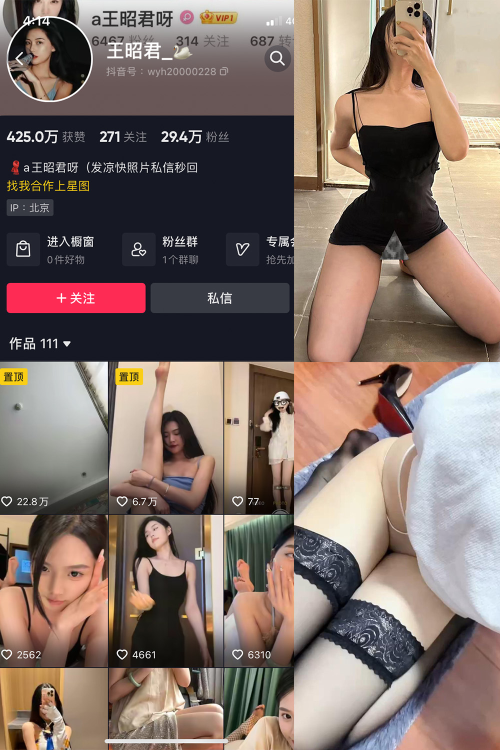 抖音 王昭君 微密圈 NO.016期 更新至:2023.10.10