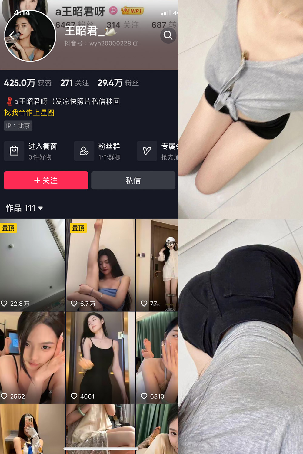 抖音 王昭君 微密圈 NO.017期 更新至:2023.10.26