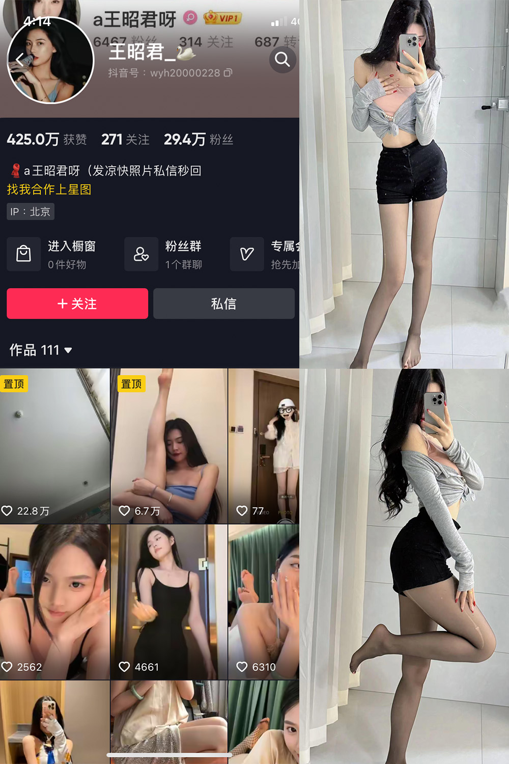 抖音 王昭君 微密圈 NO.018期 更新至:2023.11.04