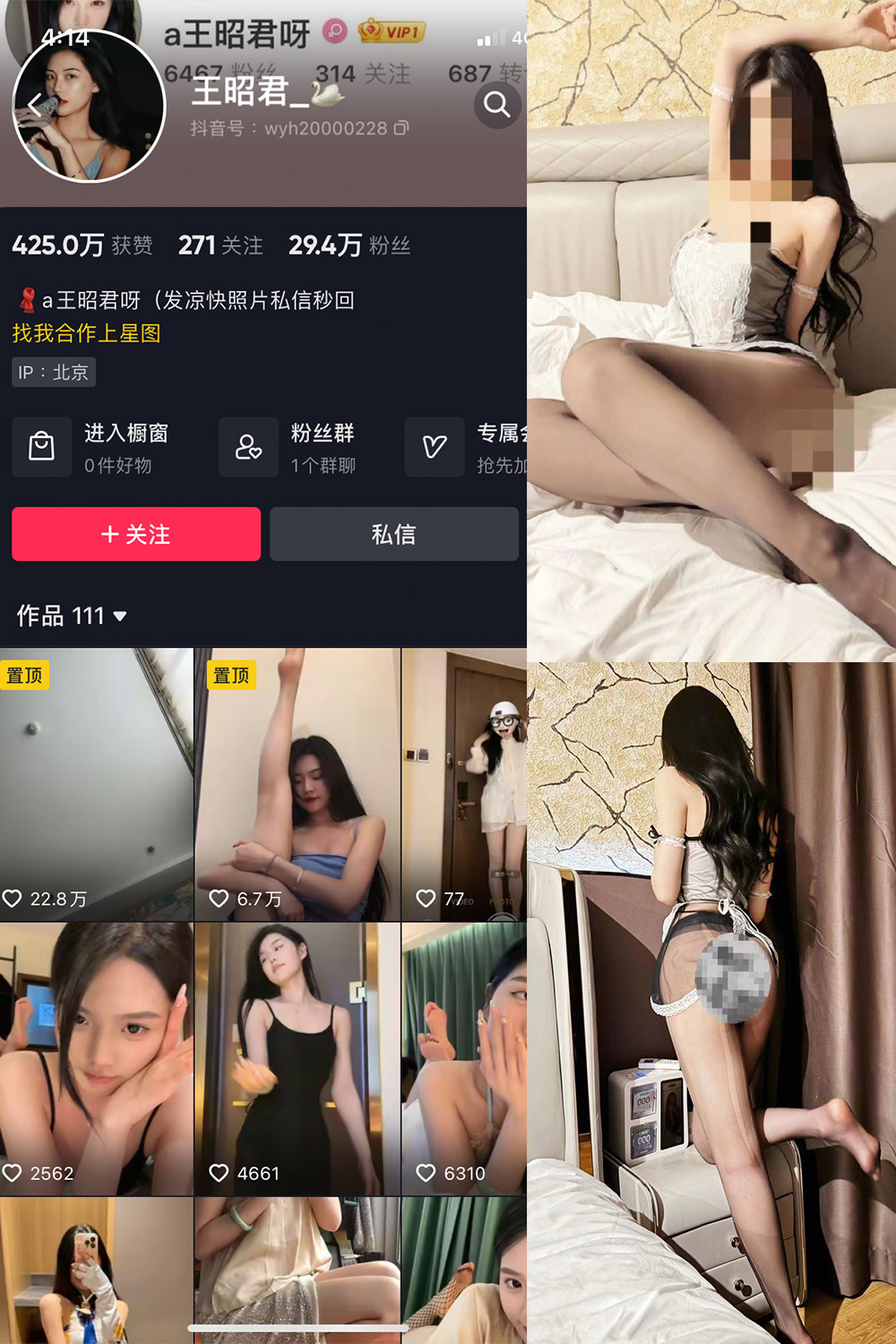 抖音 王昭君 微密圈 NO.020期 更新至:2023.12.04