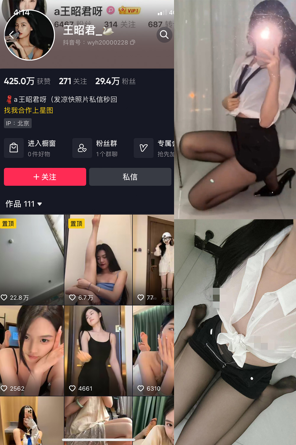 抖音 王昭君 微密圈 NO.021期 更新至:2023.12.26