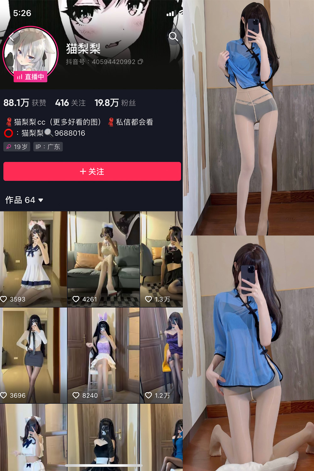 抖音 猫梨梨 微密圈 NO.028期 更新至：2023.10.7