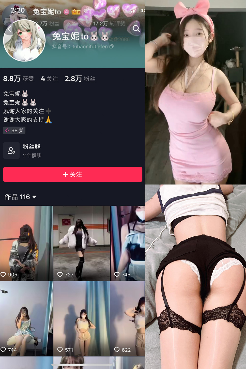 抖音 兔宝妮to 微密圈 NO.041期 更新至:2024.4.10