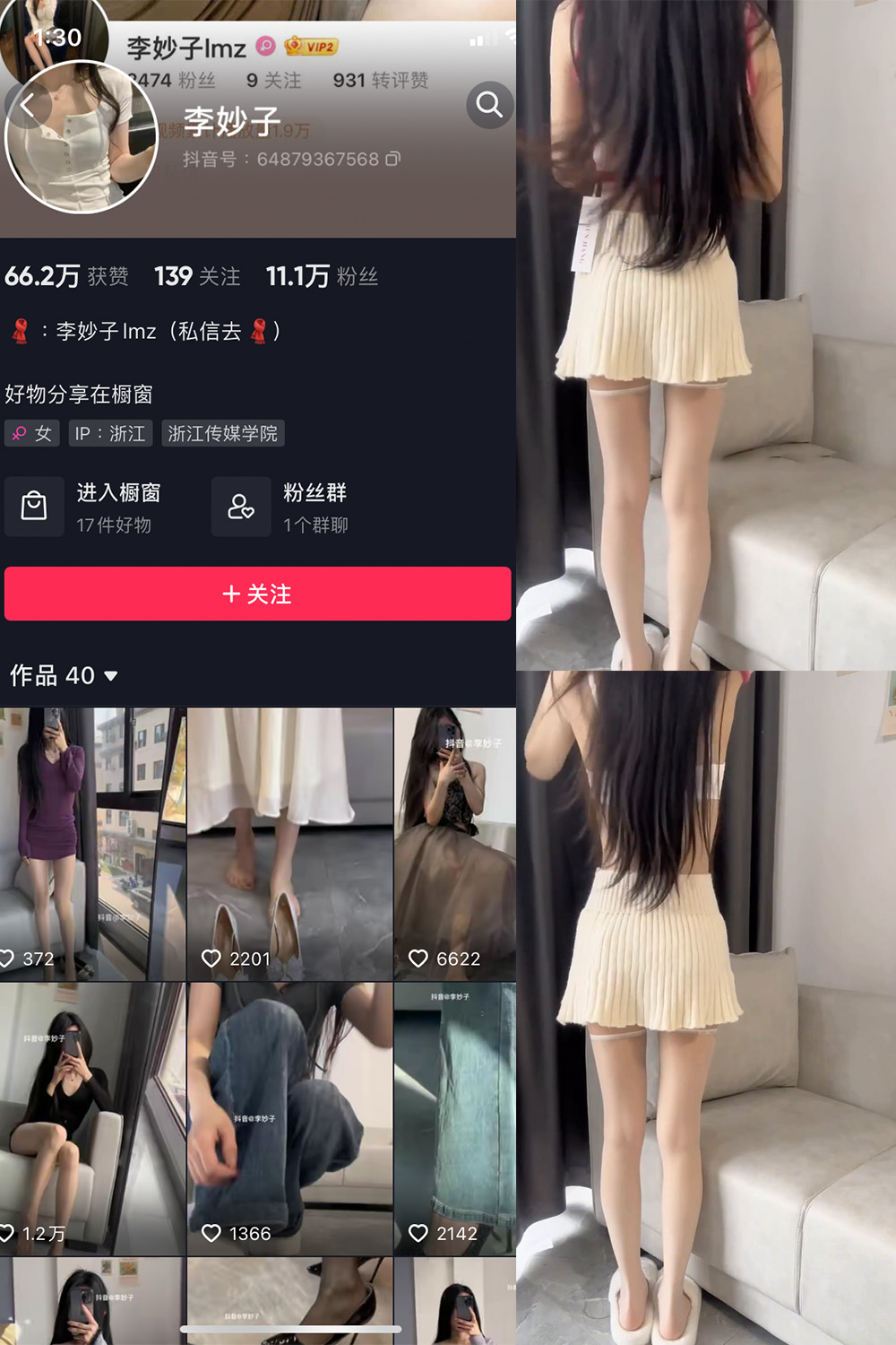 抖音 李妙子 微密圈 NO.025期 更新至：2023.6.10