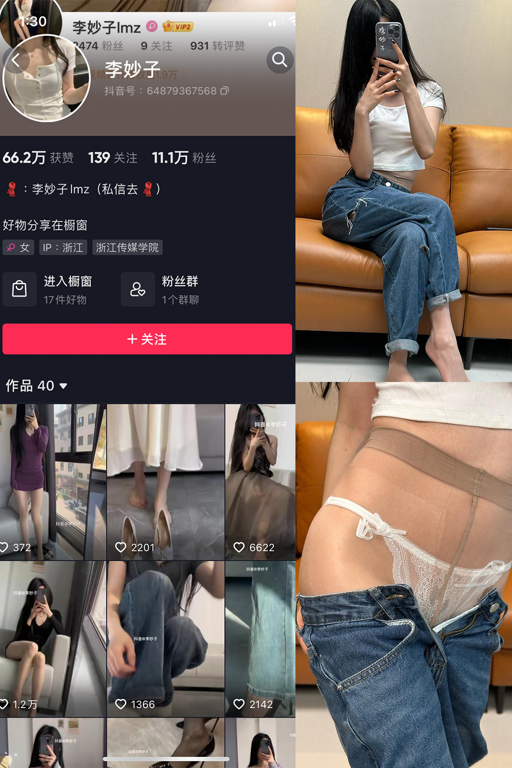 抖音 李妙子 微密圈 NO.057期 更新至：2023.9.7