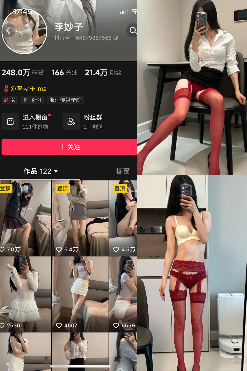 抖音 李妙子 微密圈 NO.112期 更新至:2024.9.2