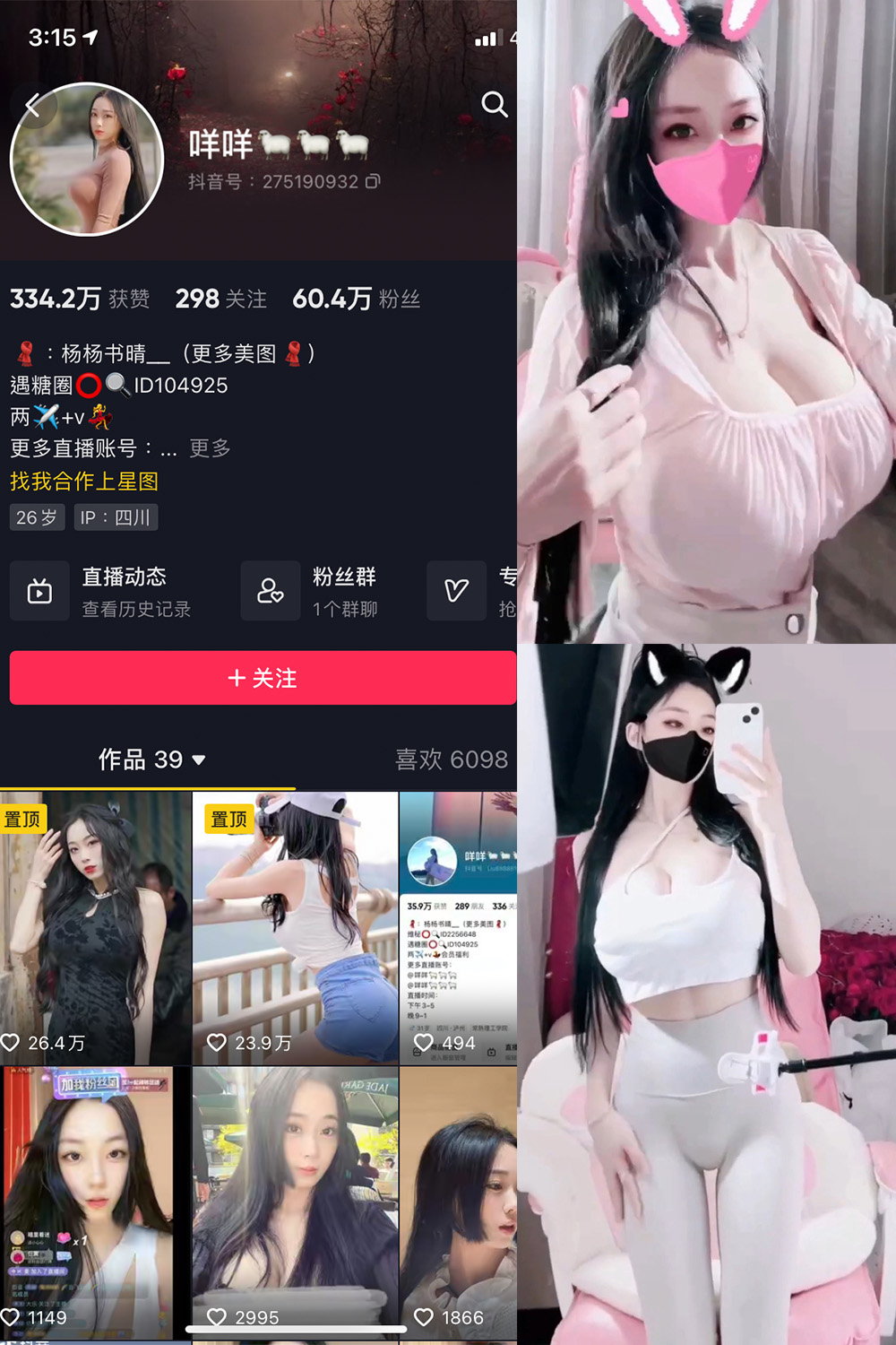 抖音 咩咩 微密圈 视频 NO.008期 更新至:2023.10.20