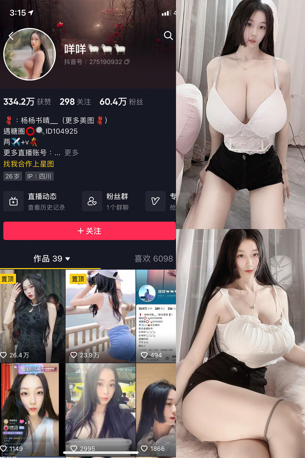 抖音 咩咩 微密圈 视频 NO.009期 更新至:2024.1.27