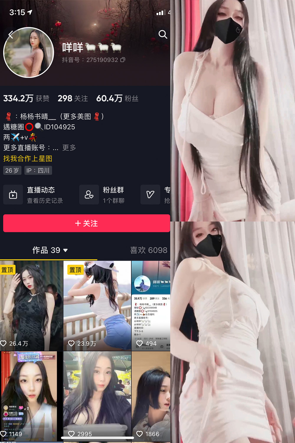 抖音 咩咩 微密圈 视频 NO.010期 更新至:2024.2.19