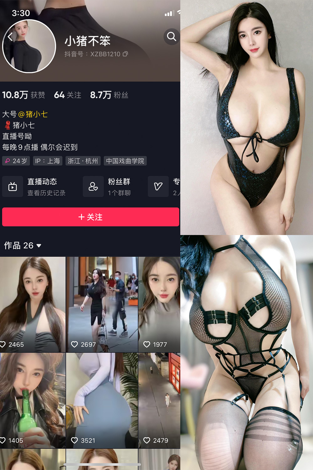 抖音 猪小七 微密圈 NO.005期