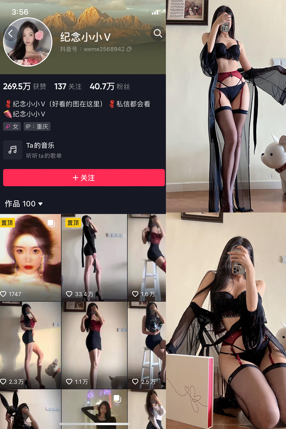 抖音 纪念小小V 微密圈 NO.006期 更新至:2023.6.6