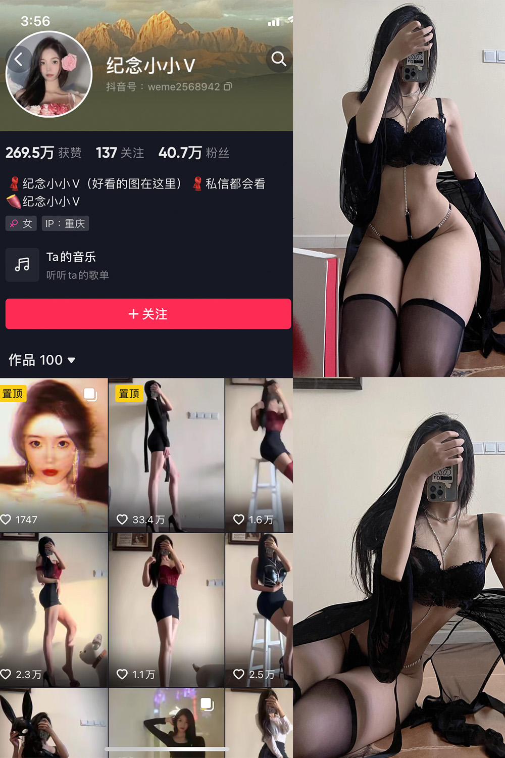 抖音 纪念小小V 微密圈 NO.009期 更新至:2023.7.27