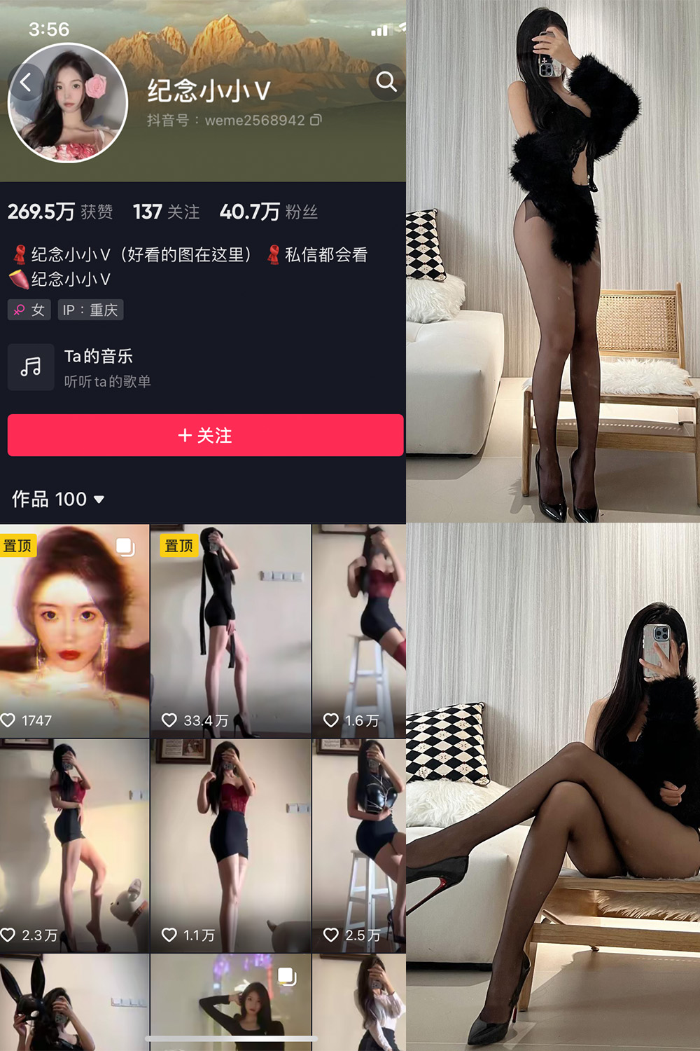 抖音 纪念小小V 微密圈 NO.010期 更新至:2023.11.22