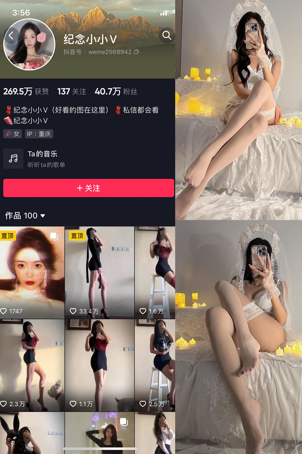 抖音 纪念小小V 微密圈 NO.011期 更新至:2024.2.19