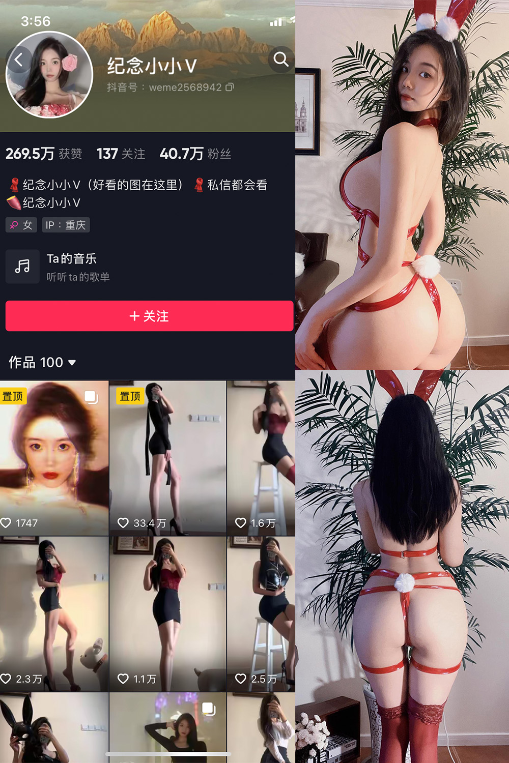 抖音 纪念小小V 微密圈 NO.012期 更新至:2024.3.21