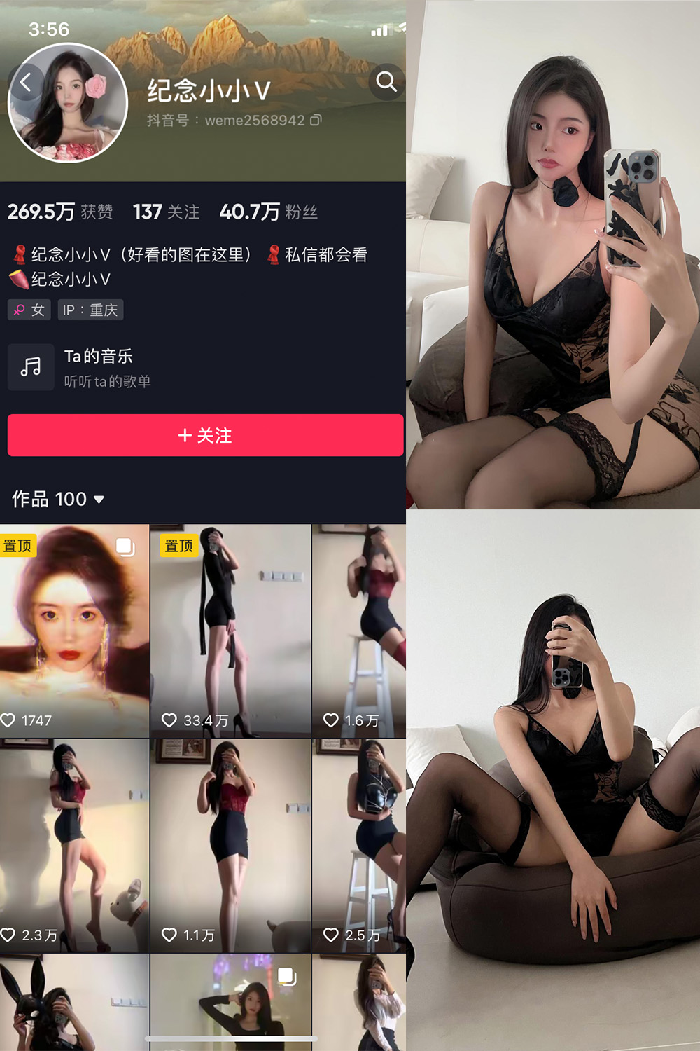 抖音 纪念小小V 微密圈 NO.013期 更新至:2024.4.25